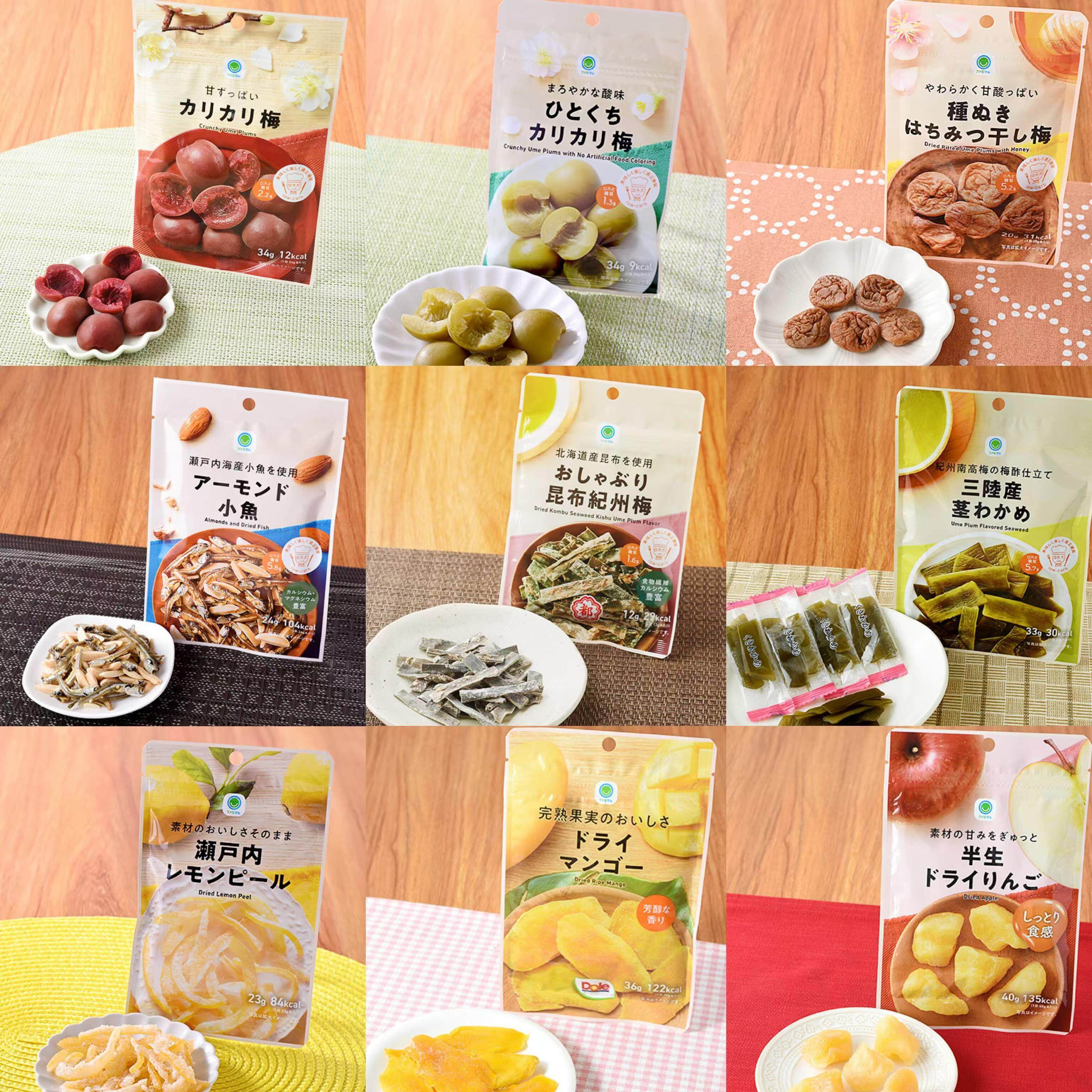 日本直邮全家梅子果干柠檬皮昆布杏仁小鱼干海带茎便利店低卡零食