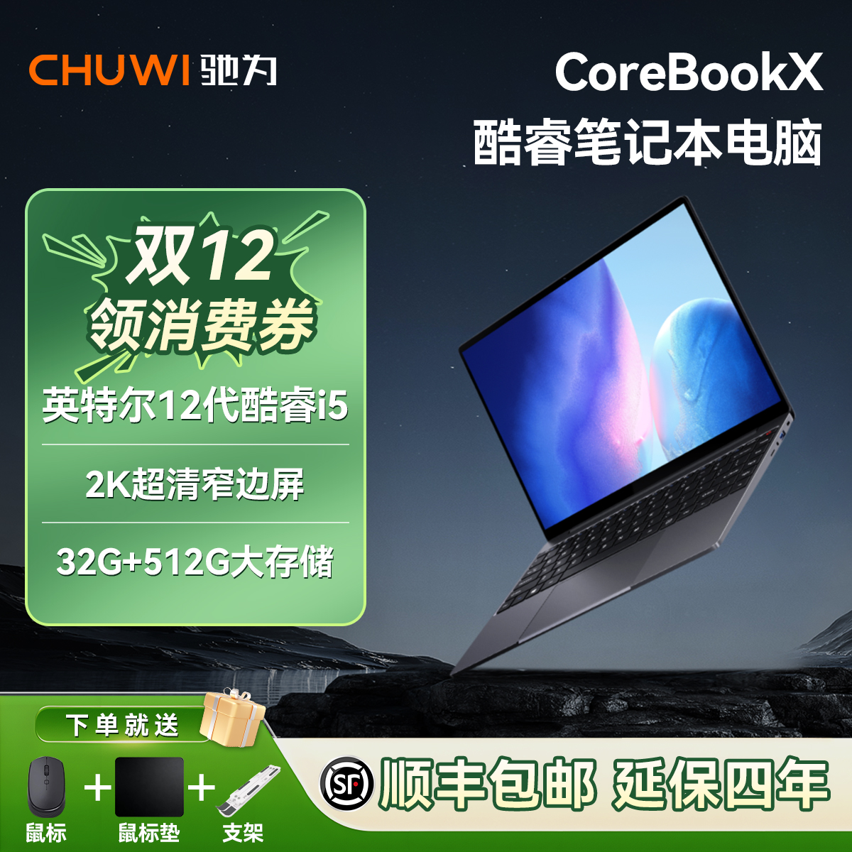 驰为14英寸笔记本电脑游戏本