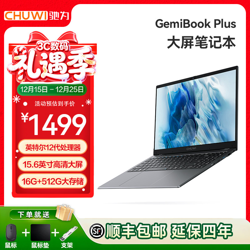 驰为大屏商务办公笔记本电脑