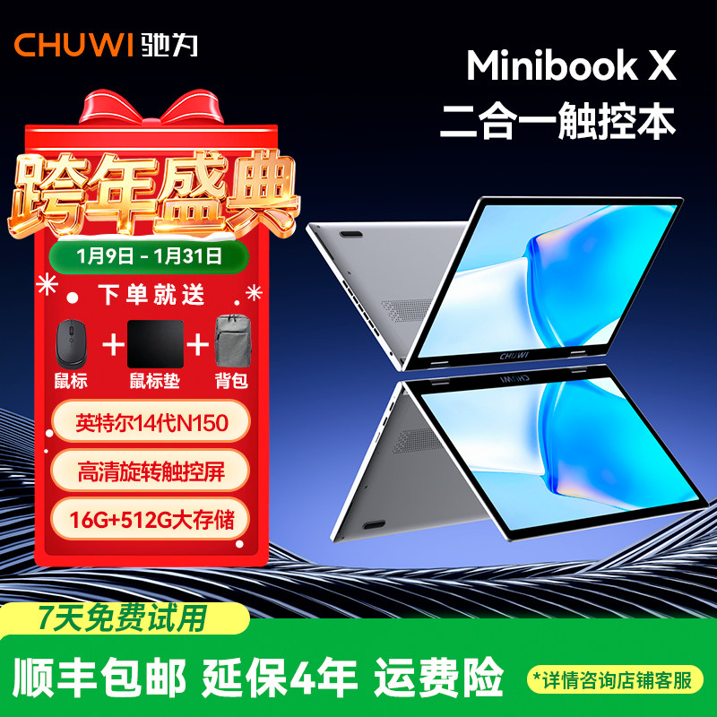 驰为CHUWI【Minibook X】二合一笔记本电脑10.5寸迷你平板电脑win11掌上电脑口袋超轻薄便携办公出差炒股电脑