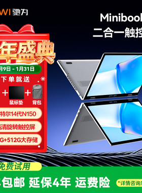 驰为CHUWI【Minibook X】二合一笔记本电脑10.5寸迷你平板电脑win11掌上电脑口袋超轻薄便携办公出差炒股电脑