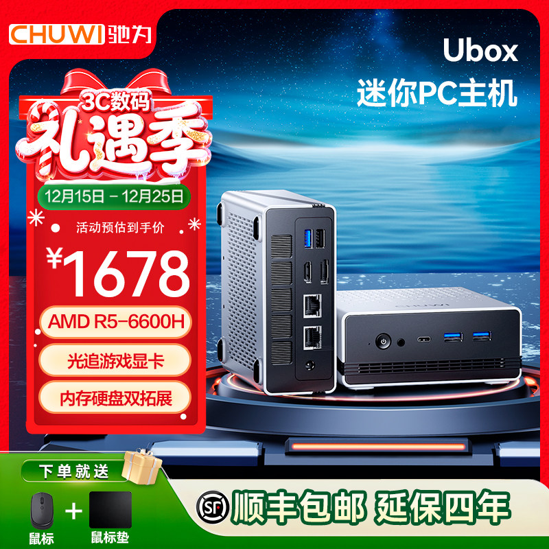 驰为迷你台式机电脑游戏主机