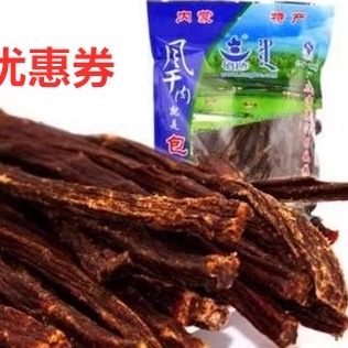 新货  包日查特干牛肉干 超干 原味 470克  包邮
