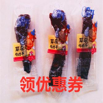 包日查 真特牛牛肉干  草原牛肉干 500克 原味 包快递