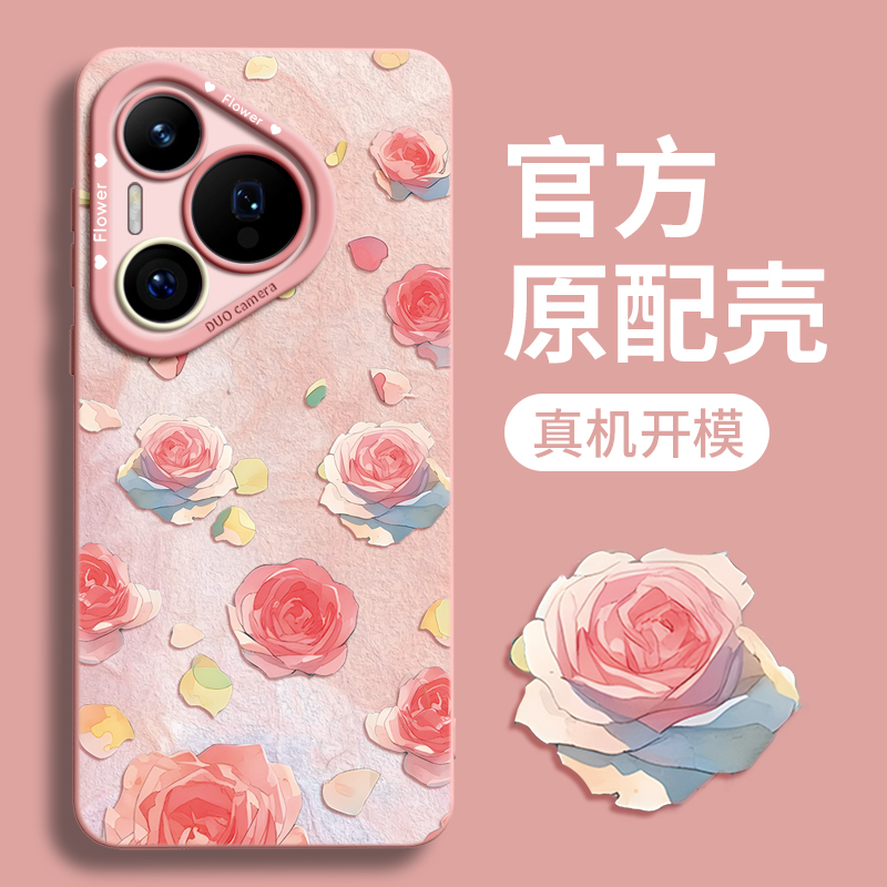 适用华为pura70硅胶网红玫瑰点点