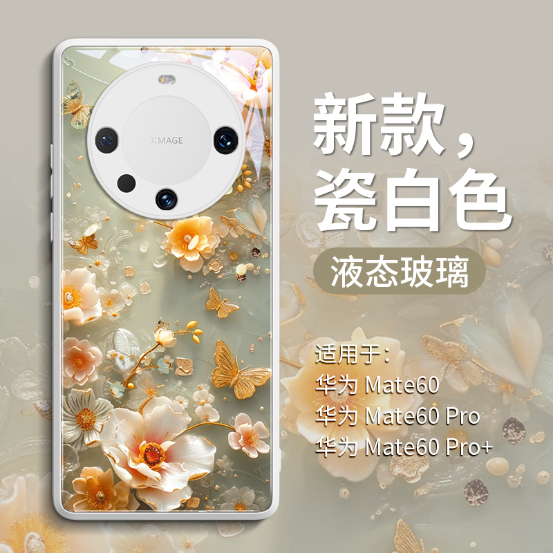 适用华为mate60玻璃掐丝蝴蝶花