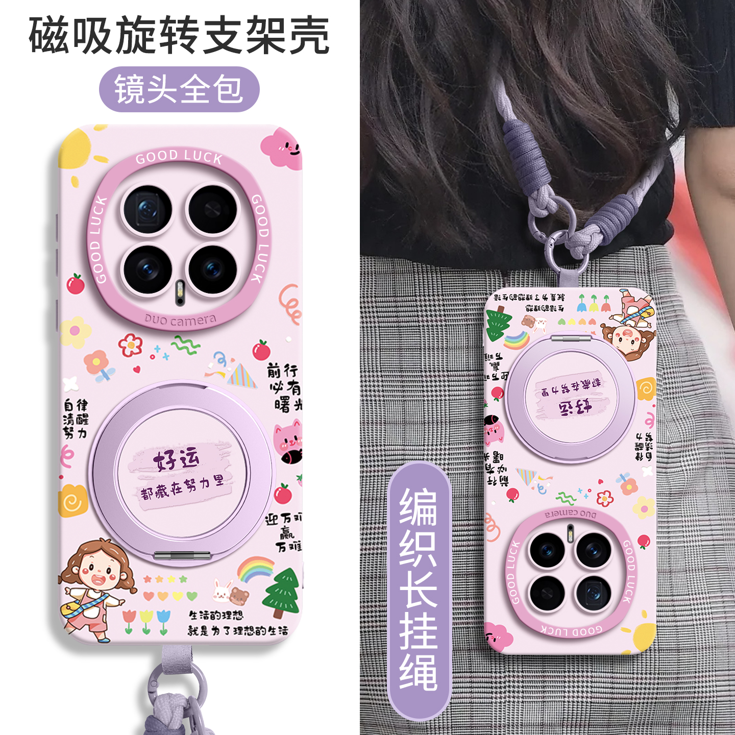 适用荣耀magic8全型号手机壳挂绳