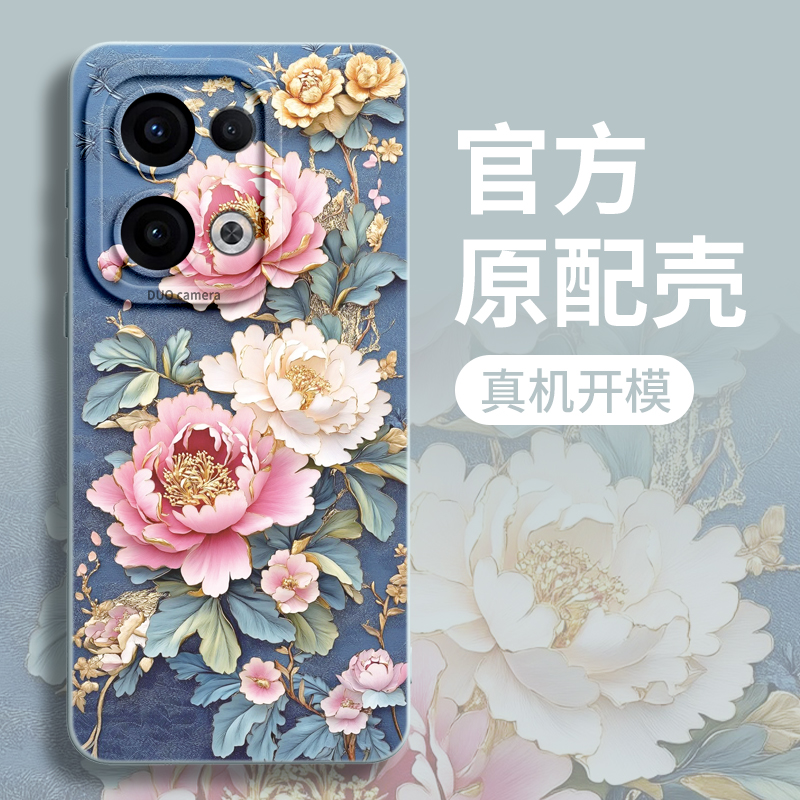 适用可爱甜美高级感硅胶手机壳