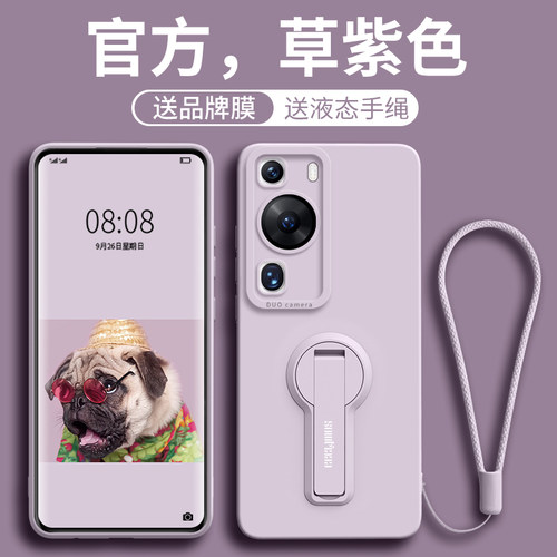 适用华为p60支架手机壳简约纯色