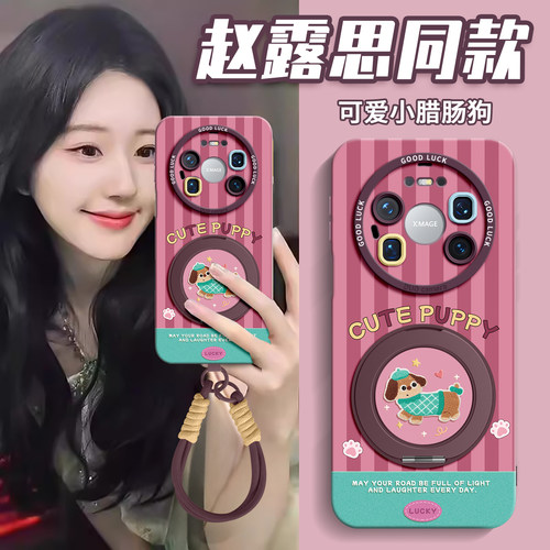 适用华为mate90promax手机壳