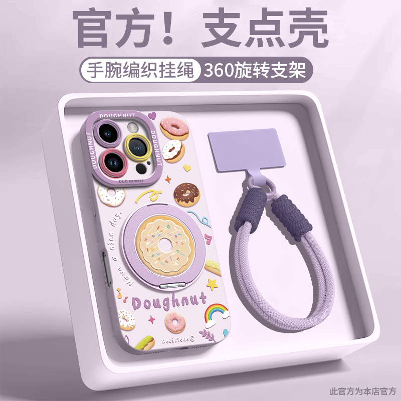 适用苹果全系列手机壳新款支点壳