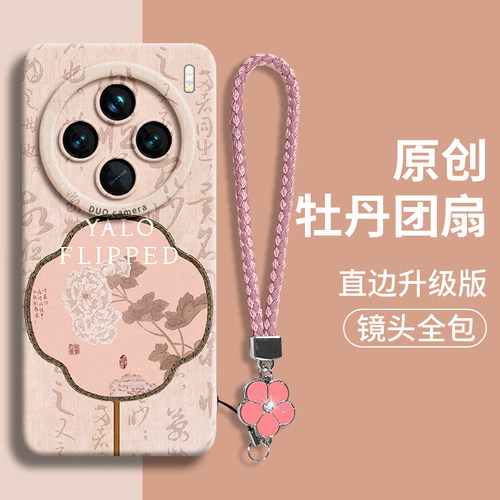 适用vivoX100手绳女款高级手机壳