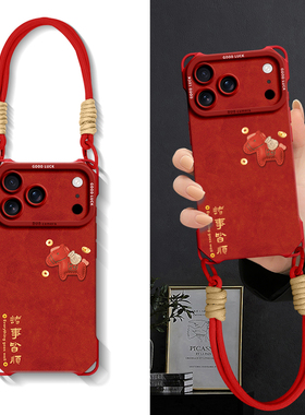 适用苹果17promax手机壳17pro新款带挂绳iPhone17马年16pro新年保护套iP手提16四角15女款14硅胶2026本命年13