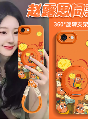 适用苹果17e手机壳新款iPhone17E带挂绳16e磁吸支架IPHONE手提保护套ip硅胶iPhone16E女款挂脖2026星星人防摔