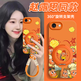 适用苹果17e手机壳新款iPhone17E带挂绳16e磁吸支架IPHONE手提保护套ip硅胶iPhone16E女款挂脖2026星星人防摔