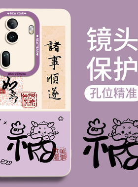 福龙毛笔适用于OPPOReno11手机壳新款opporeno10pro+龙年限定Reno硅胶reno9秋冬por本命年op的红色2024新年的