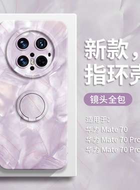 洛可可指环适用华为mate70pro手机壳mate70新款70proplus硅胶60pro女mt40pro轻奢十支架20新品50保护套30网红
