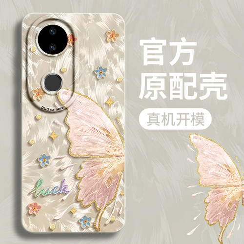 适用vivoS30手机壳新款女高级感
