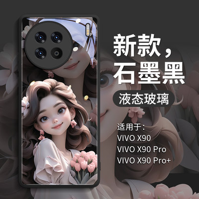 vivox90系列手机壳在逃公主