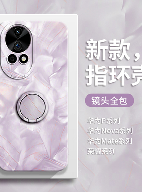 洛可可指环适用华为nova14手机壳Nova13女款mate70华为nova12国风Mate60支架13新款11pro硅胶nove保护套nava