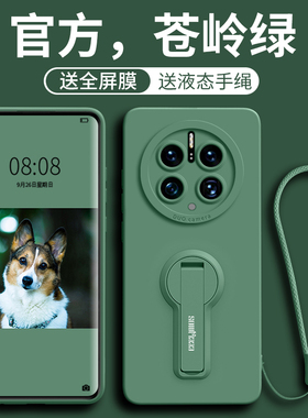 适用华为mate80新款80pro手机壳mate70支架mate60简约mt硅胶70air保护套男meta5o女小众meite魅特60手绳50软