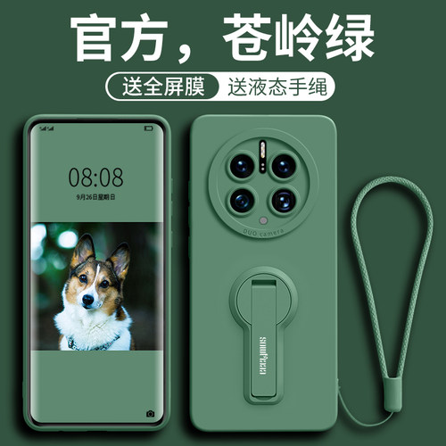 适用华为mate全型号手机壳新支架