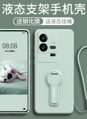 适用IQOO11s手机壳vivoiqoo11pro新款vivo液态硅胶iq0011por保护套icoo男ipoo女支架软外壳vivoi防摔爱酷lqoo