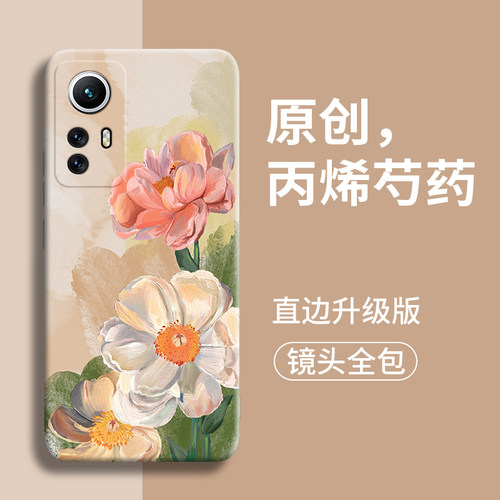 适用红米k50至尊版手机壳花卉