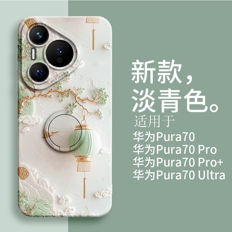 花枝灯笼适用华为Pura70手机壳p70pro十新款Pura70pro指环支架p60女70高级感p70新品40硅胶50小香风Pr0新国风