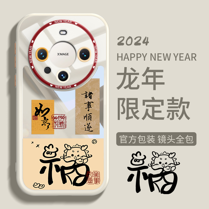 适用可爱甜美高级感硅胶手机壳