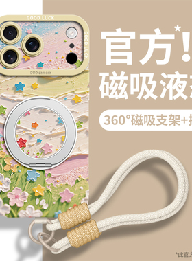 适用苹果17promax手机壳iPhone17新款带挂绳17pro支架16p手提保护套ip系列15磁吸14硅胶13防摔12女11旋转pro+