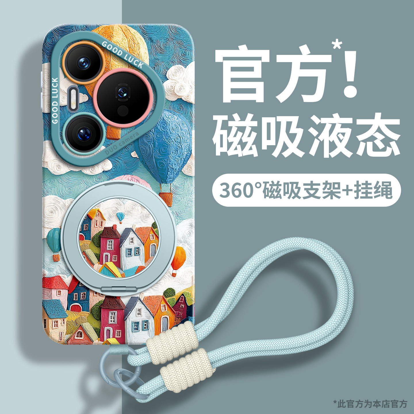 适用华为p全型号手机壳新款带绳