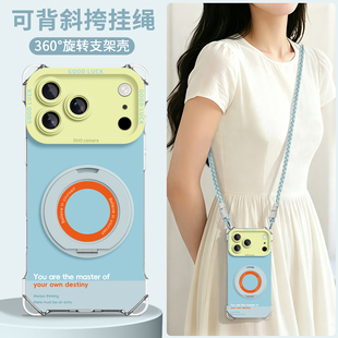 适用苹果17promax手机壳iPhone17带挂绳17pro斜挎16新款透明壳ip系列15p防摔14支架13保护套12女款挂脖11简约