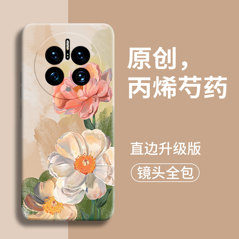 适用华为mate70全型号新款手机壳