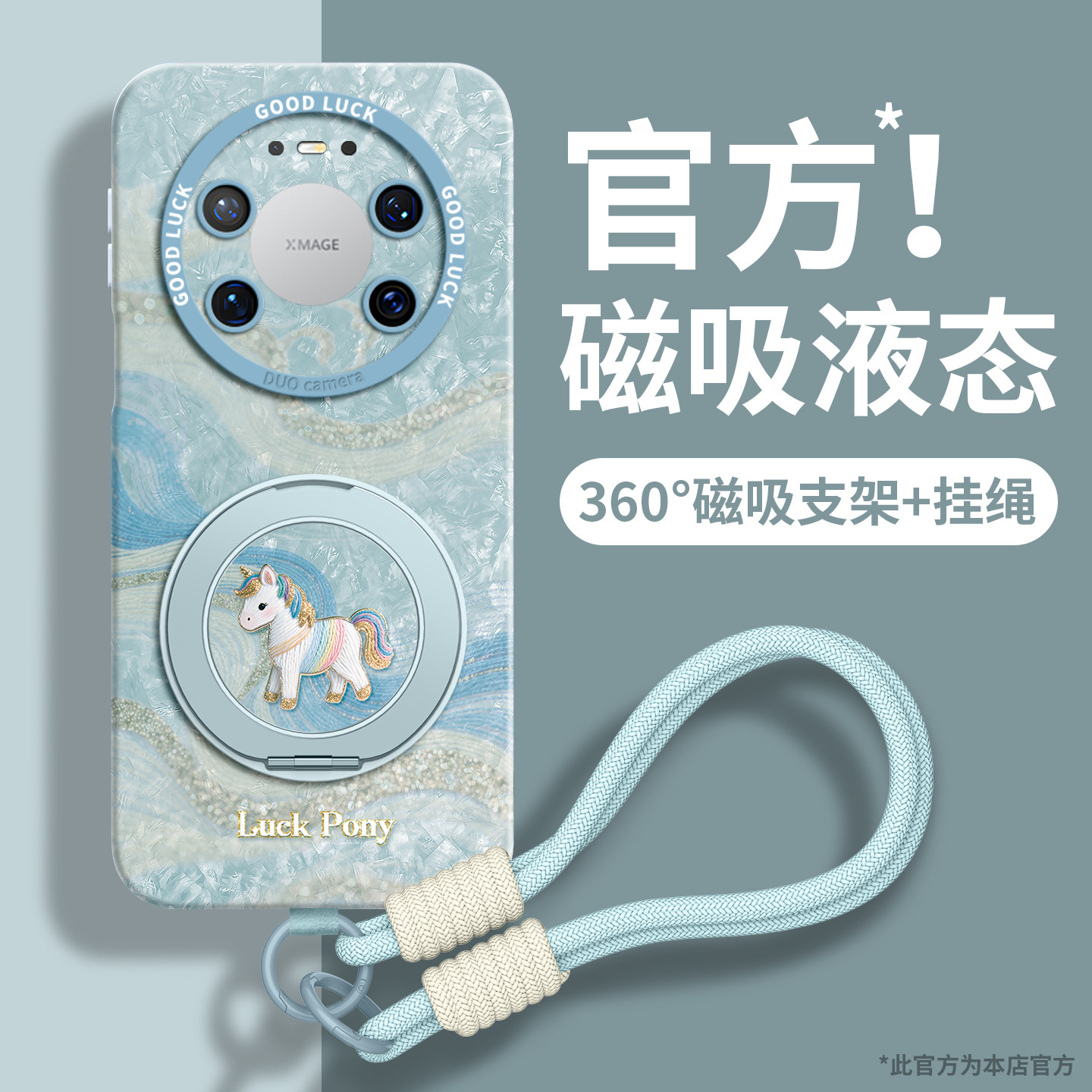 适用华为mate80promax手机壳新款80带挂绳80pro保护套mate70air磁吸支架70女款60手提50新年马年2026本命年红