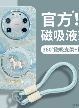 适用华为mate80promax手机壳新款80带挂绳80pro保护套mate70air磁吸支架70女款60手提50新年马年2026本命年红