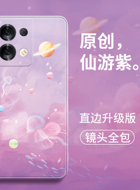云海星空适用oppoReno8手机壳reno8pro十新款硅胶oppo4全包防摔reno+女por6保护套opporone5男opreno7八rneo