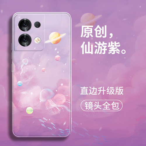 适用oppoReno8手机壳云海星空