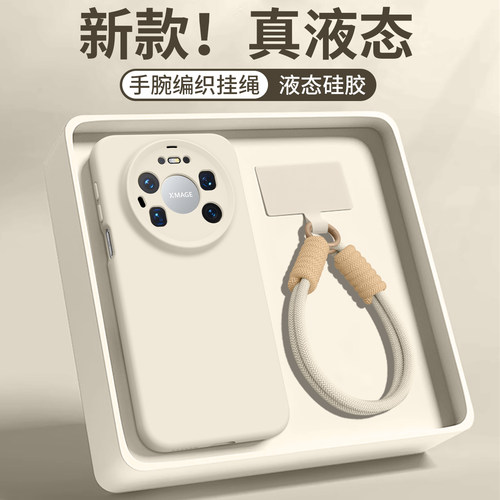 新款液态硅胶全包防摔手机壳