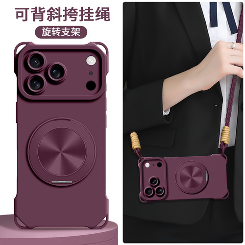 樱桃红苹果全型号四角开孔支架壳
