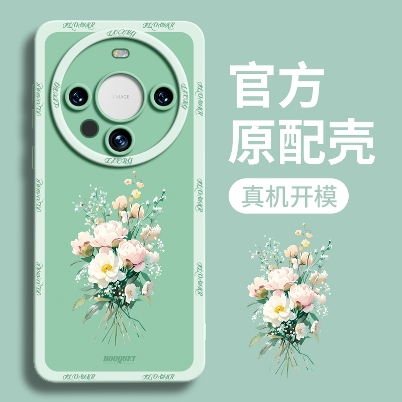 适用华为mate60硅胶简约唯美花束