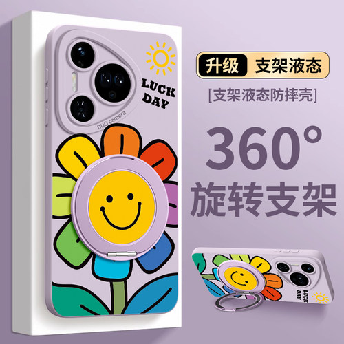 适用华为pura80手机壳新款带支架
