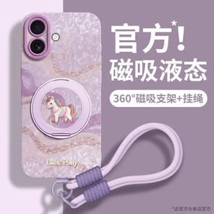 适用苹果17手机壳新款iPhone17pro带挂绳17promax保护套iPhone16磁吸支架16pro手提15斜挎2026防摔14充电马年