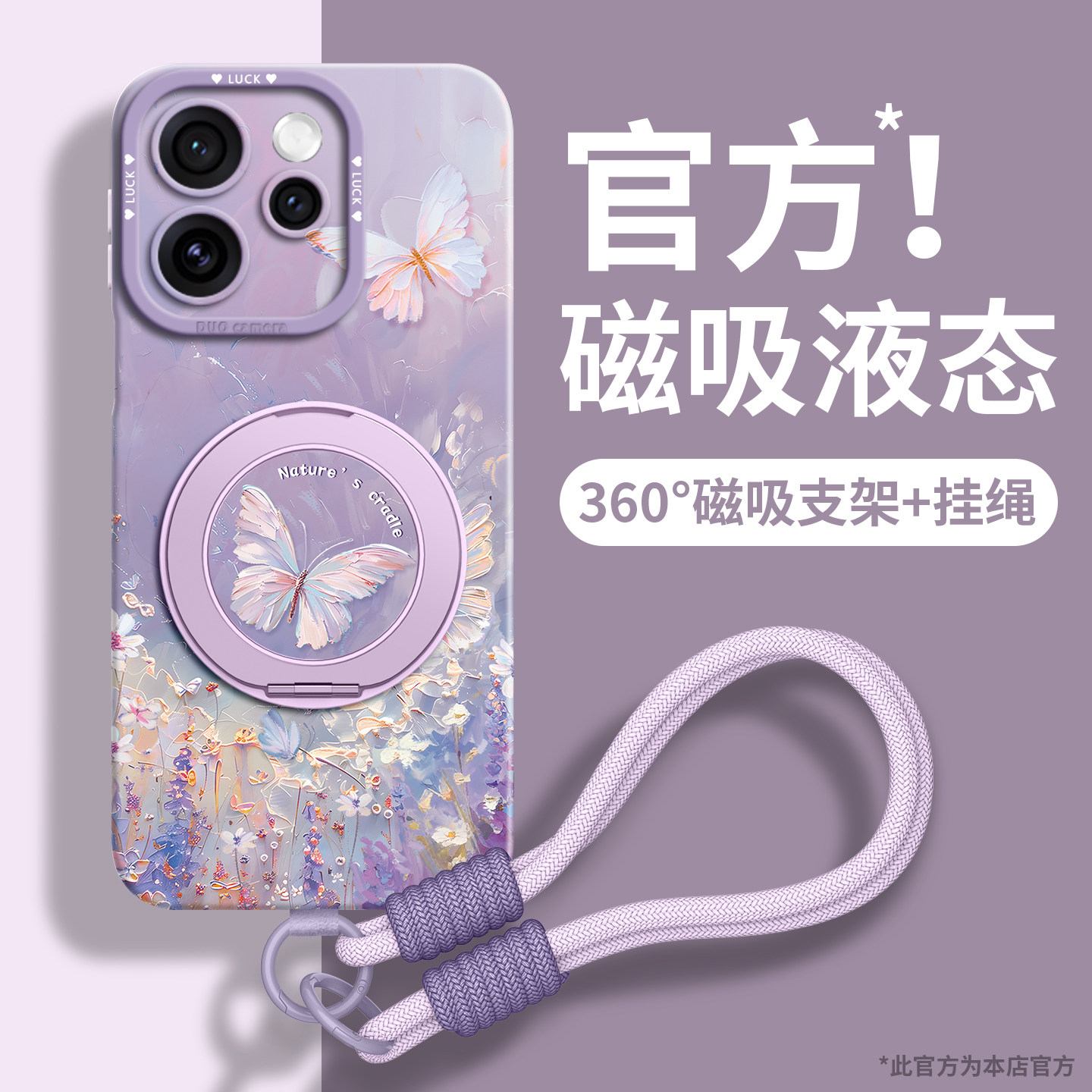 适用opporeno15全机型手机壳挂绳