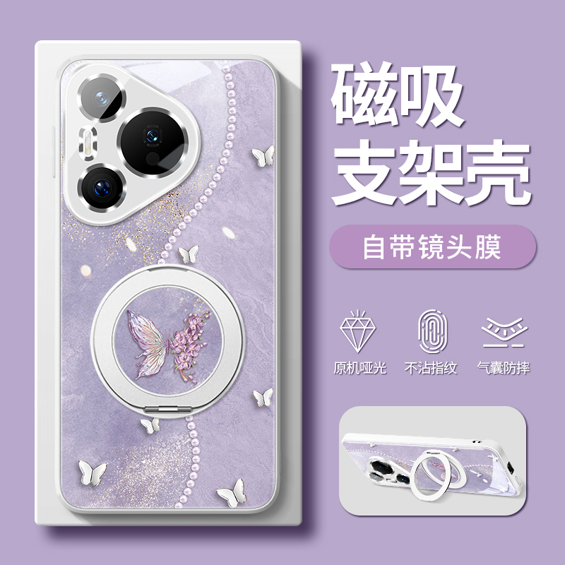 适用华为pura70手机壳新磁吸支架