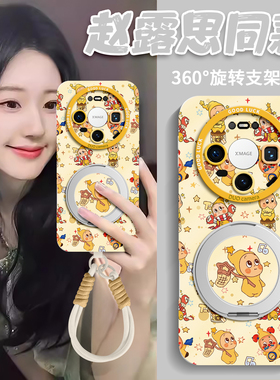 适用华为mate80手机壳80promax新款带挂绳mate80pro保护套70磁吸支架70air女款huawei硅胶60手提50星星人40