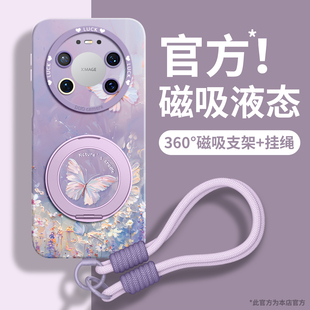 适用华为mate80手机壳80promax带挂绳80pro新款70支架70air硅胶70pro手提huawei防摔60pro女款50磁吸保护软壳