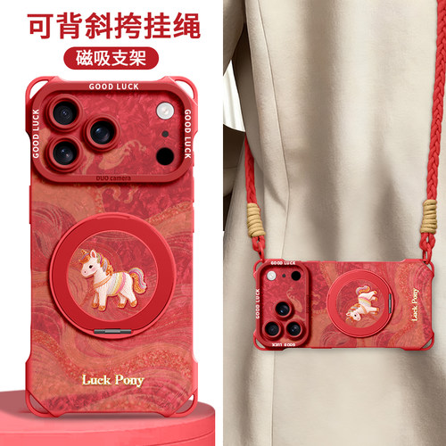 适用苹果全型号手机壳新款带挂绳