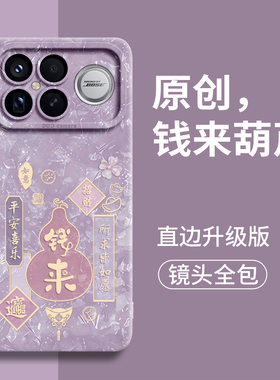 适用红米K90手机壳K90promax新款硅胶K80至尊版K80pro全包防摔K70高级感K60女款redmiK90轻奢mi镜头pr0保护套