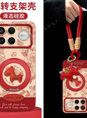 适用红米K90promax手机壳K90新款保护套RedmiK90带挂绳K80防摔k80pro支架K70本命年k70pro新年mi马上有钱2026